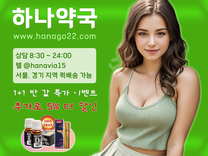 하나약국  hanayakguk-viagra8.jpg