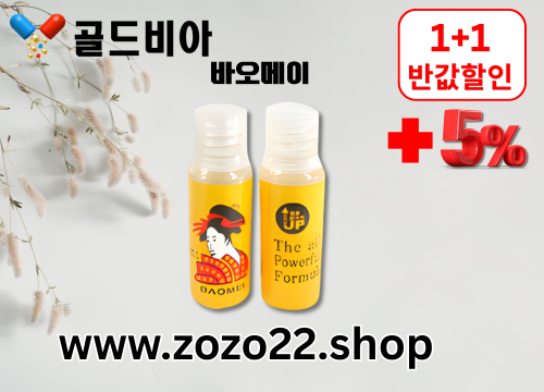 골드비아 온라인 정품 비아그라 구매  (4).png
